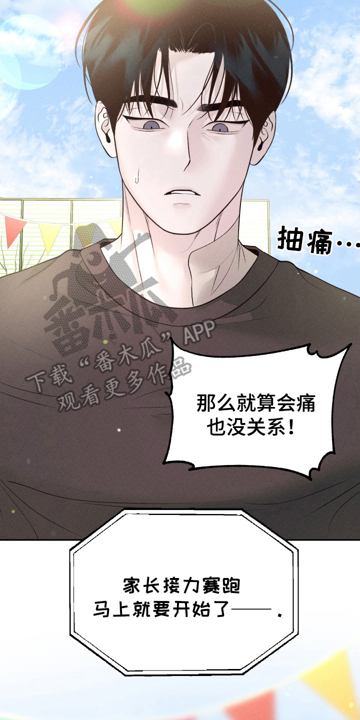 玩具熊的错误漫画,第9章：都是谎言2图