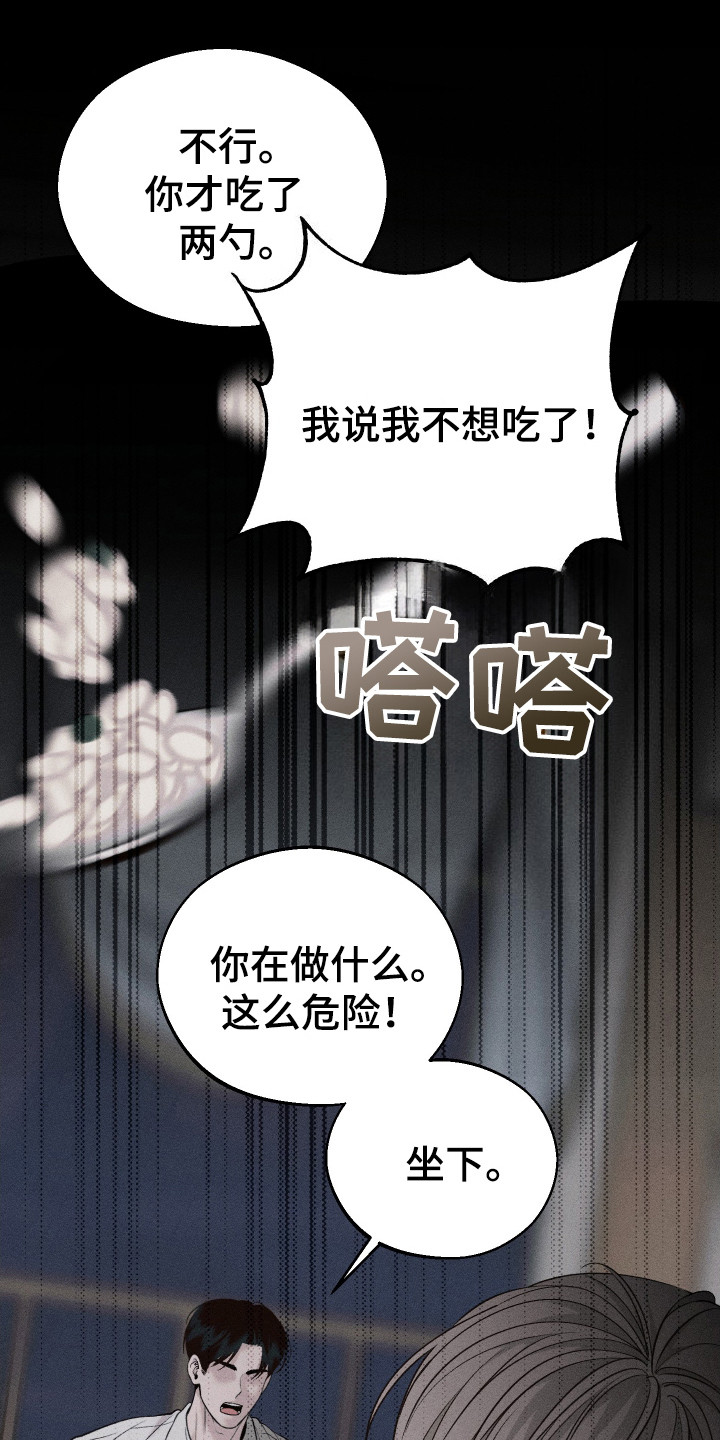 玩具熊的错误漫画,第5章：闹别扭4图