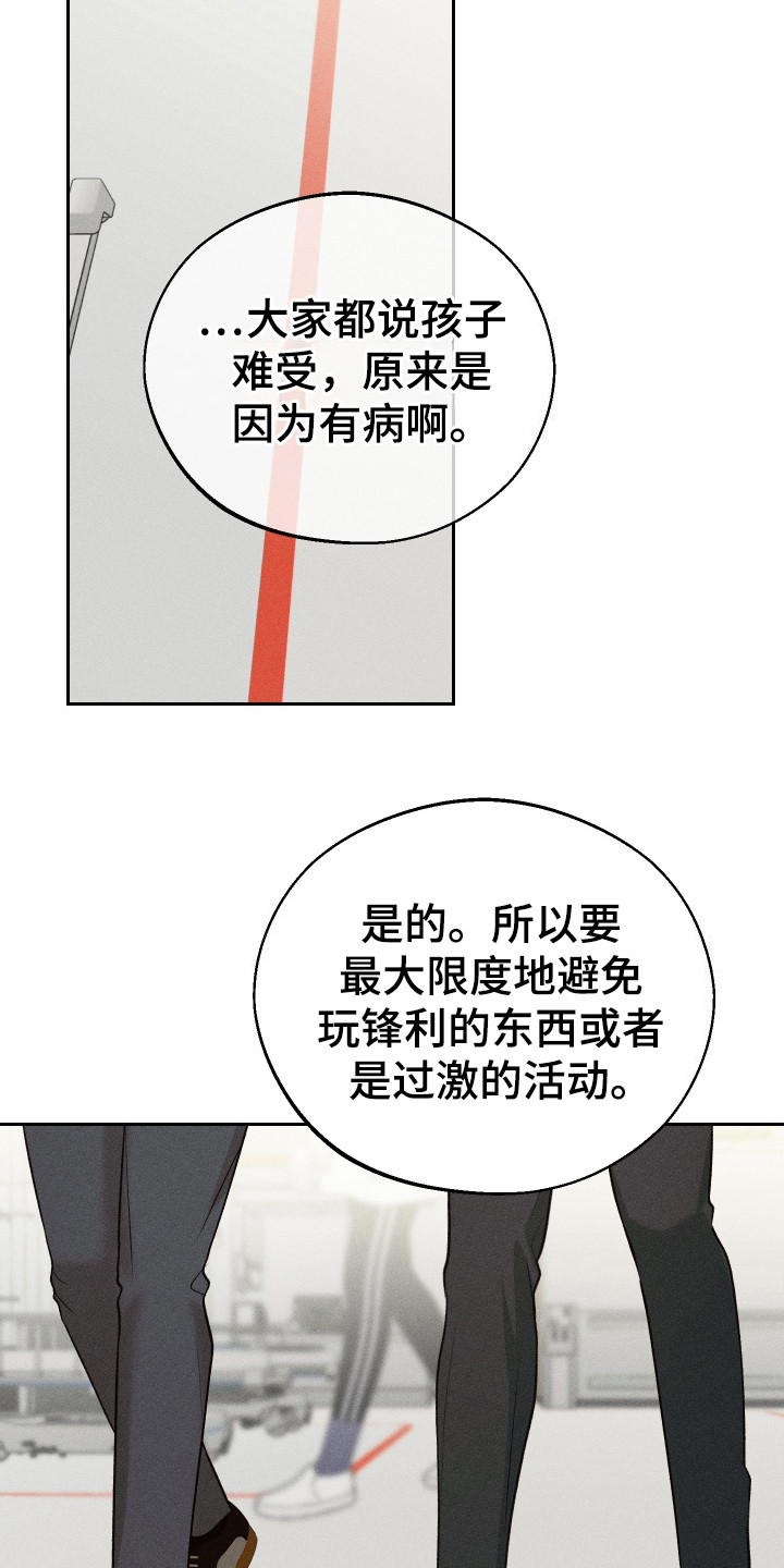 玩具熊的错误漫画,第2章：血友病5图