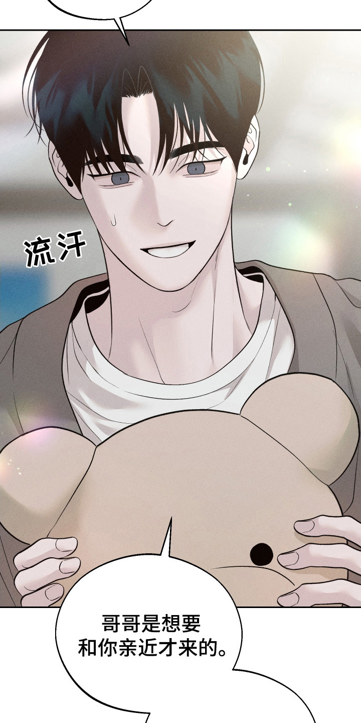 玩具熊的错误漫画又叫什么漫画,第3章：同情心1图