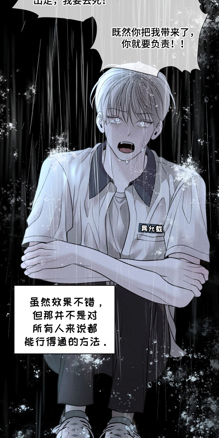 玩具熊的错误漫画,第6章：订婚1图