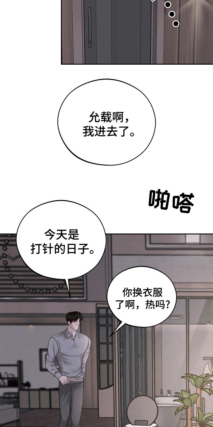 玩具熊的错误漫画,第6章：订婚2图