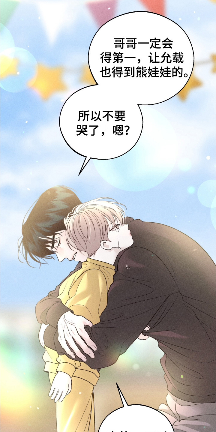 玩具熊的错误漫画,第9章：都是谎言3图