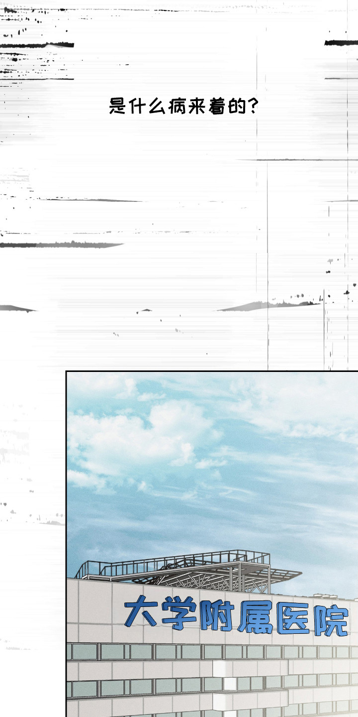 玩具熊的错误漫画,第2章：血友病1图