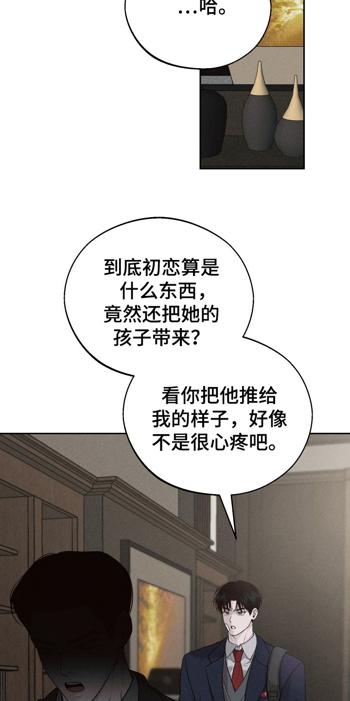 玩具熊的错误漫画,第1章：弟弟1图