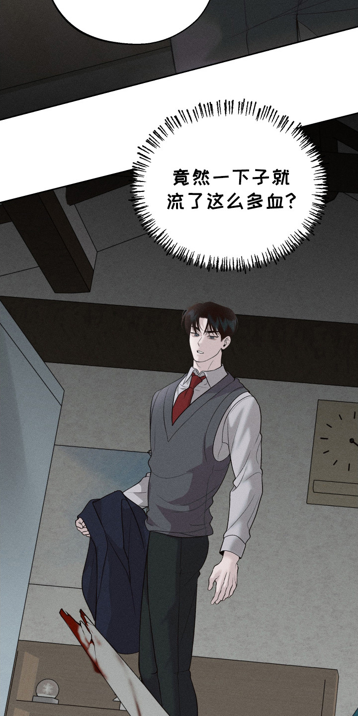玩具熊的错误漫画,第2章：血友病4图