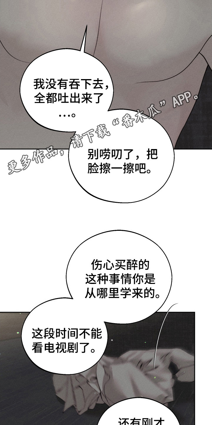 玩具熊的错误漫画,第14章：太晚了4图