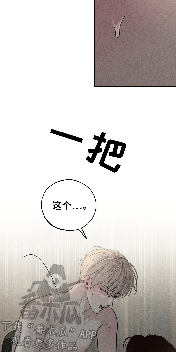 玩具熊的错误漫画,第12章：约定5图