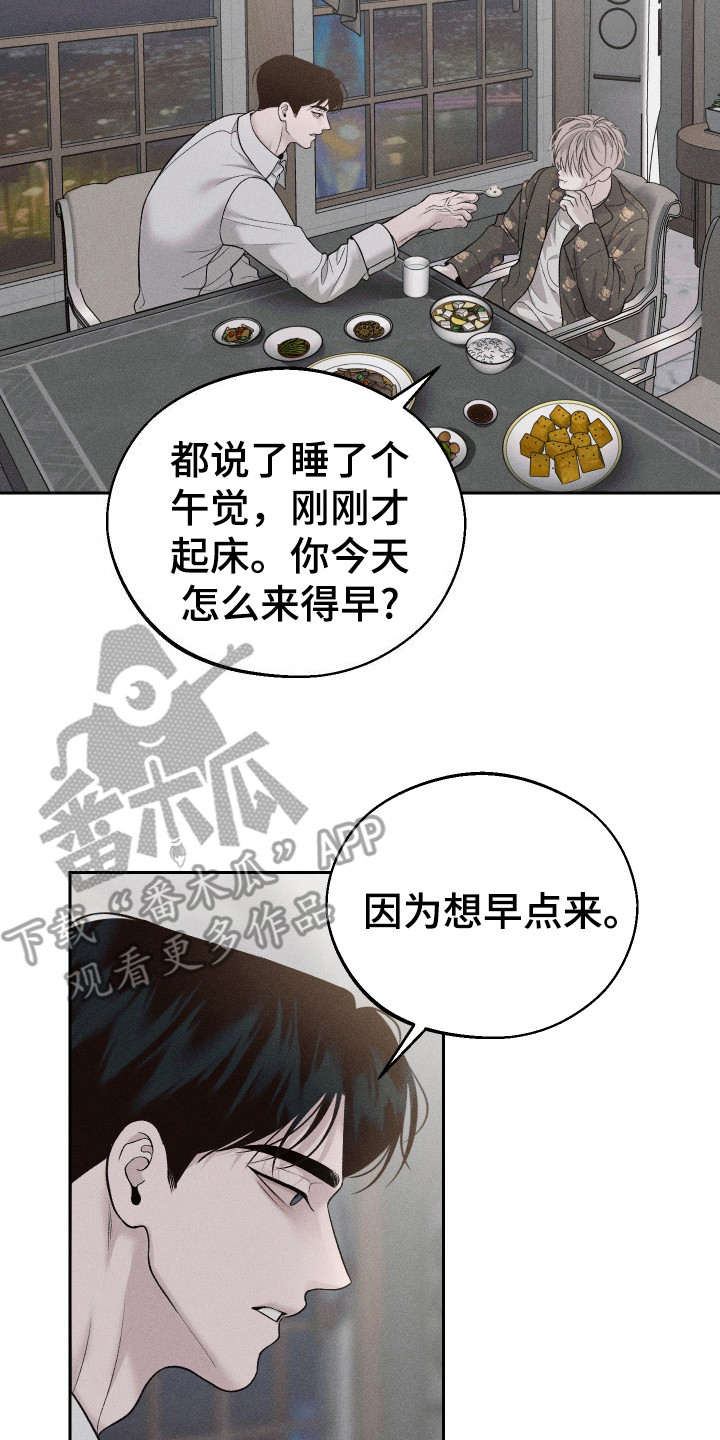 玩具熊的错误漫画,第5章：闹别扭4图
