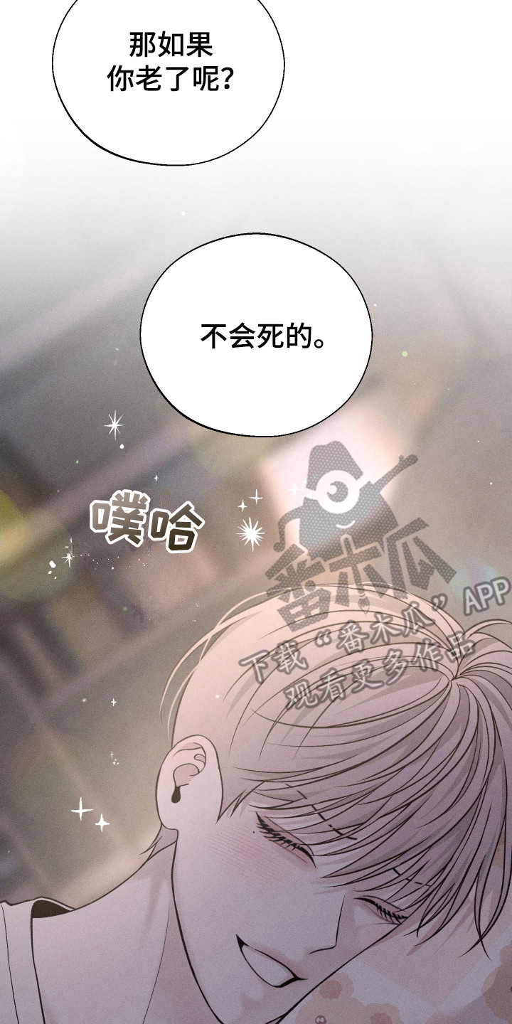 玩具熊的错误漫画,第7章：哄睡5图