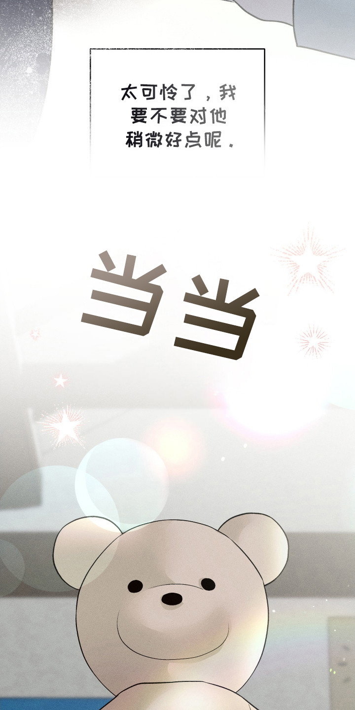 玩具熊的错误漫画又叫什么漫画,第3章：同情心1图