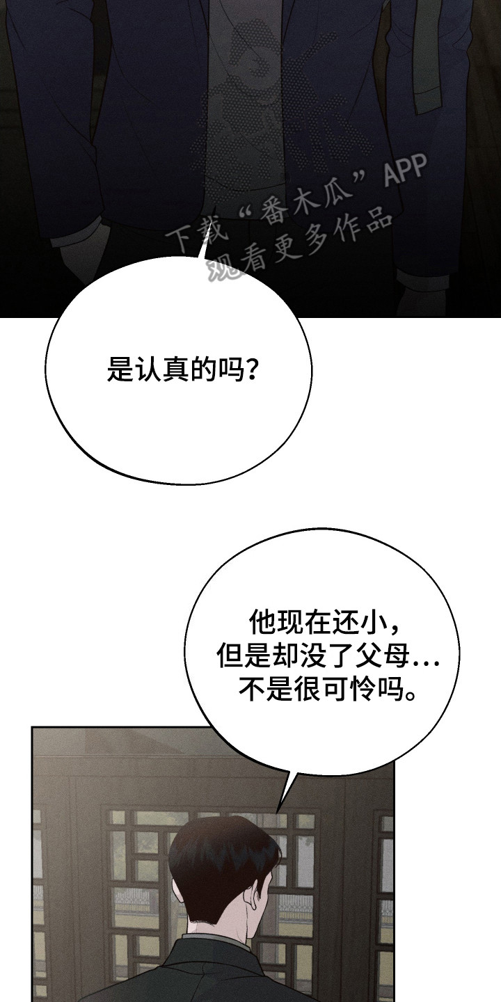 玩具熊的错误漫画,第1章：弟弟4图