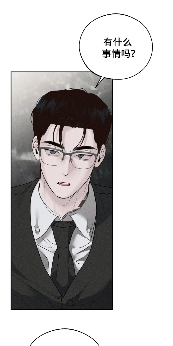 玩具熊的错误漫画,第8章：新闻1图