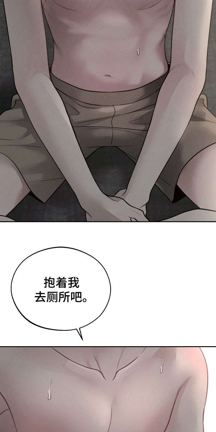 玩具熊的错误漫画,第12章：约定5图