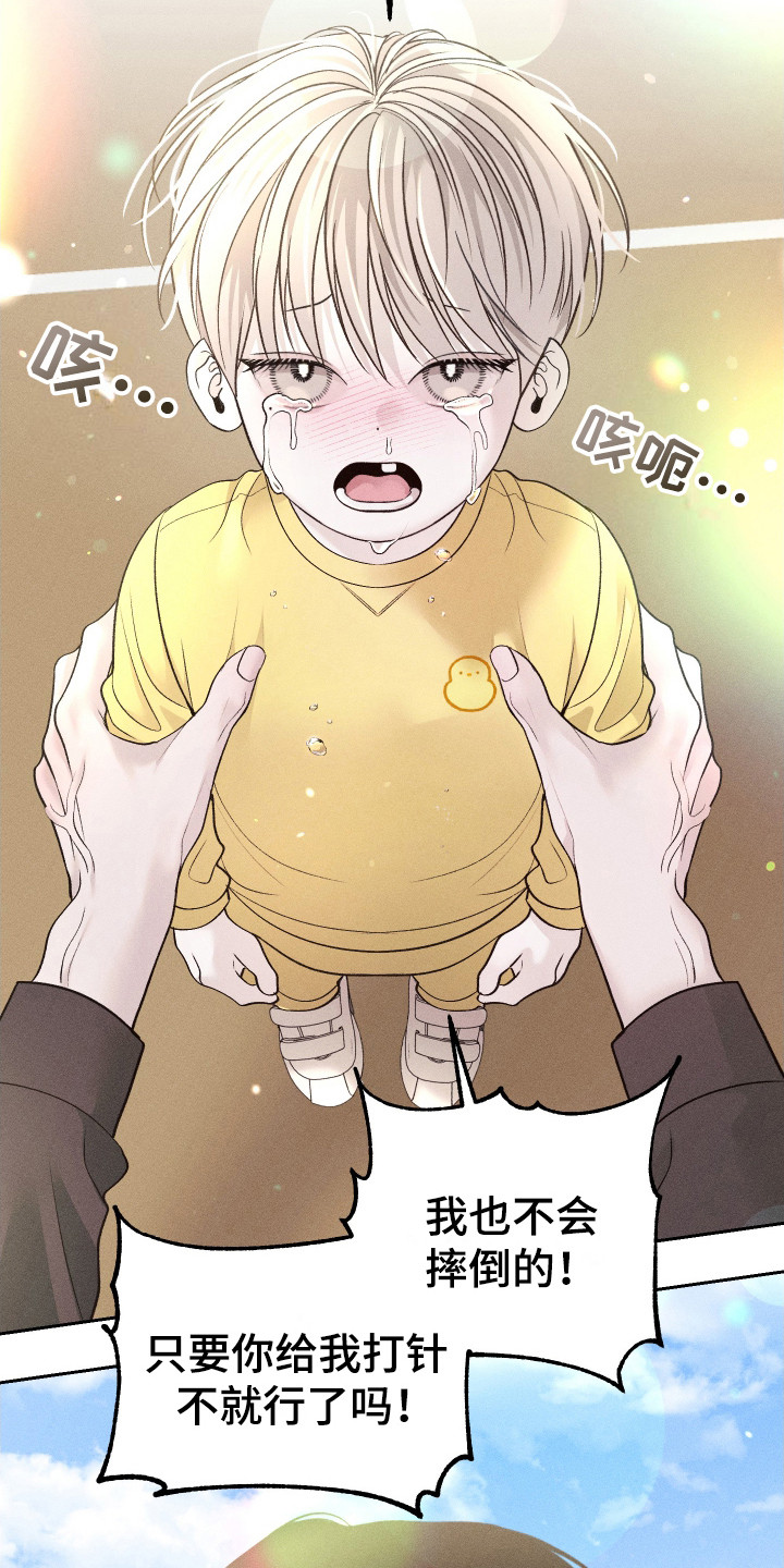 玩具熊的错误漫画,第9章：都是谎言1图