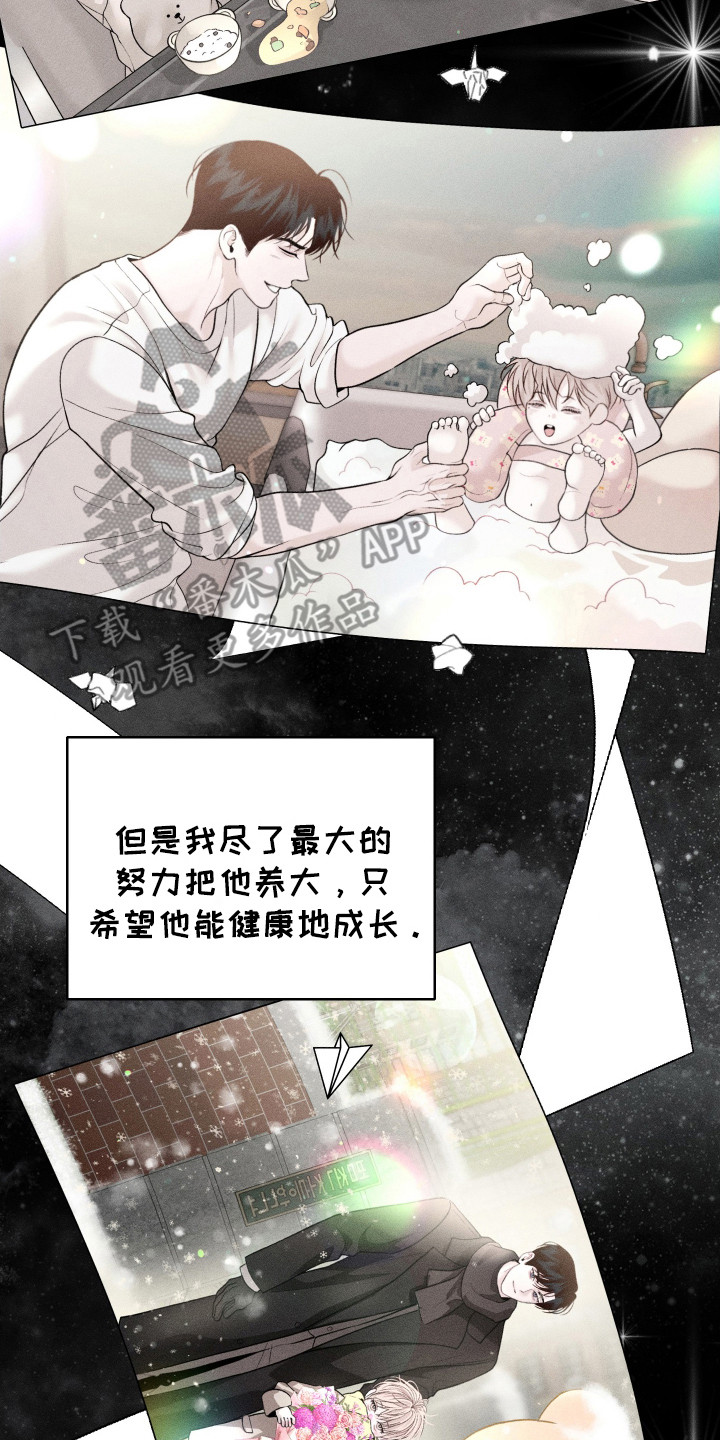 玩具熊的错误漫画,第4章：抚养长大4图