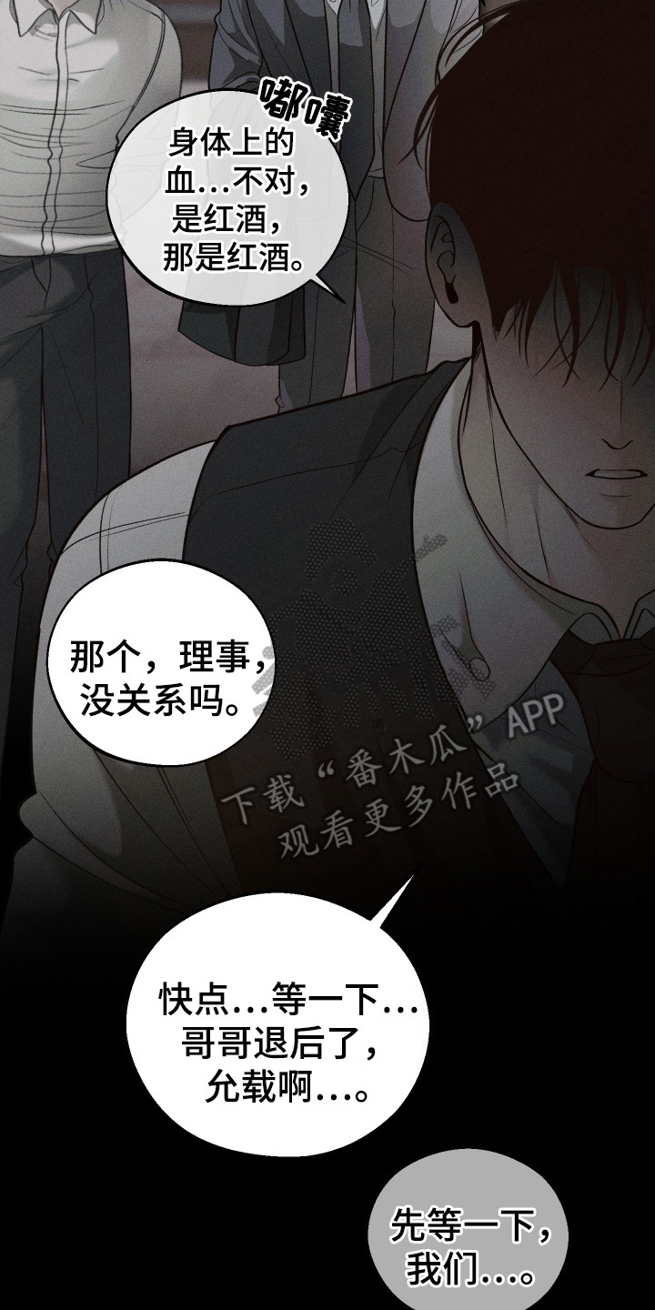 玩具熊的错误漫画又叫什么漫画,第10章：威胁2图