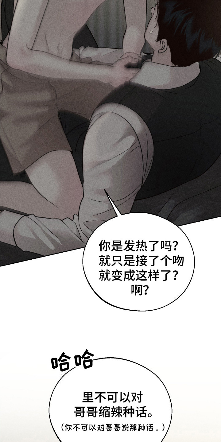 玩具熊的错误漫画,第12章：约定1图