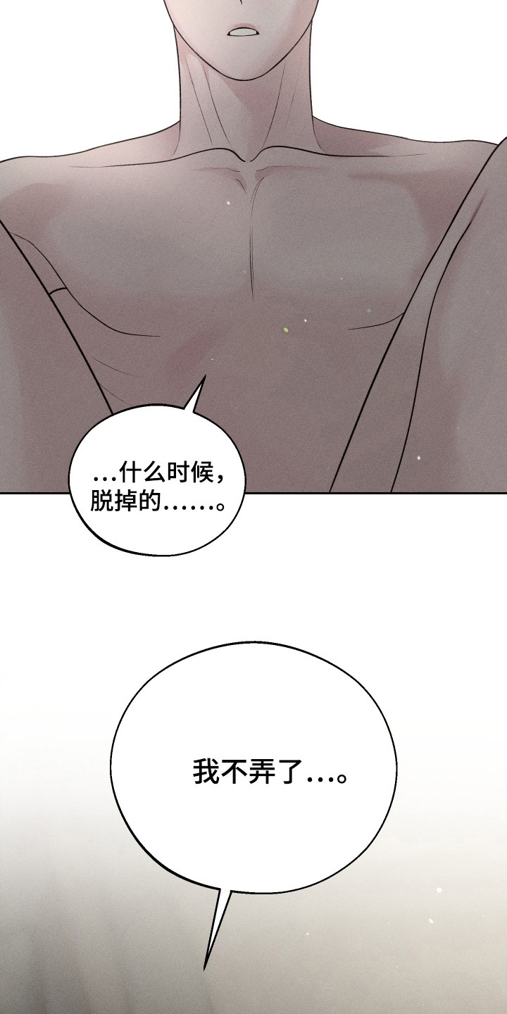 玩具熊的错误漫画,第14章：太晚了3图