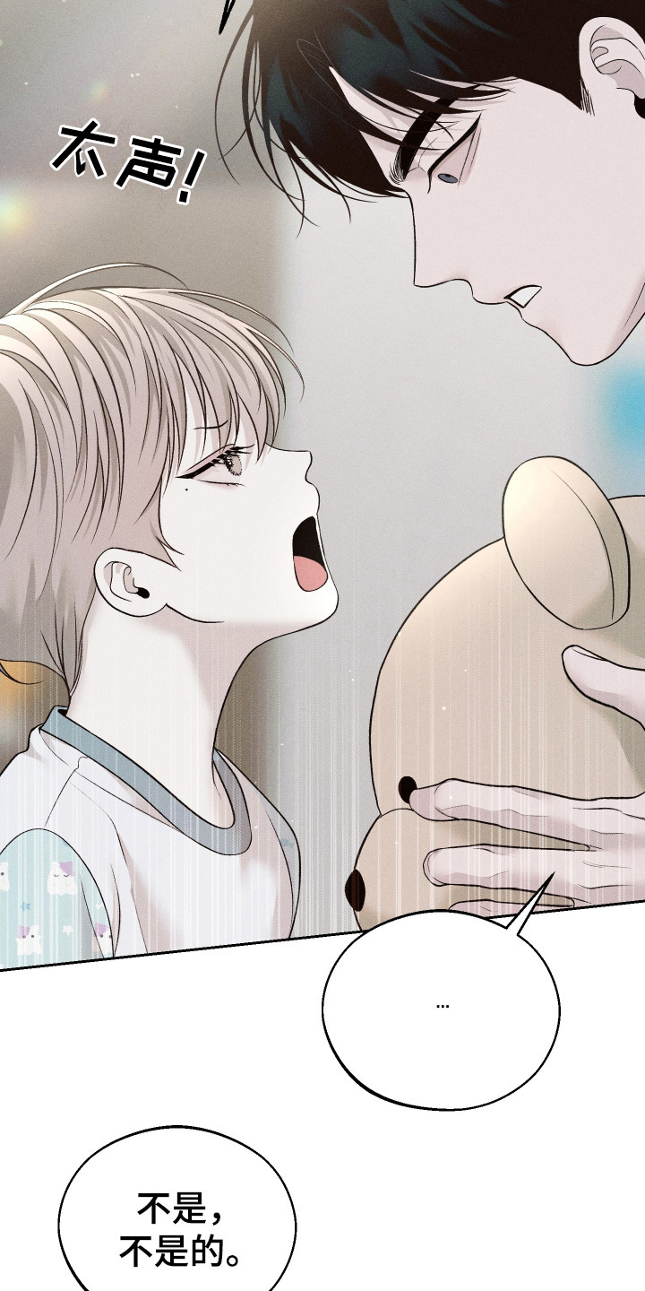 玩具熊的错误漫画又叫什么漫画,第3章：同情心5图