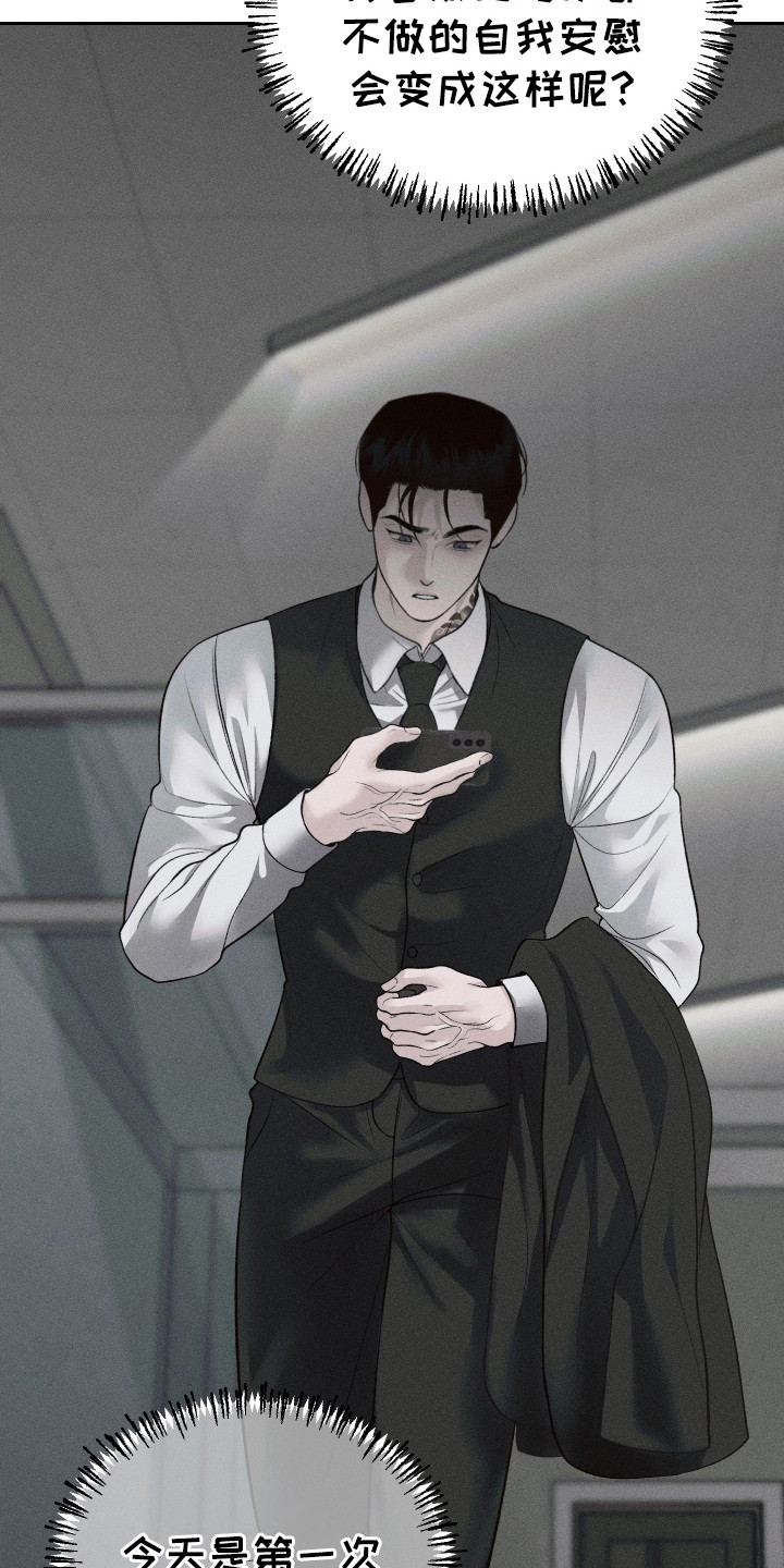 玩具熊的错误漫画,第4章：抚养长大3图