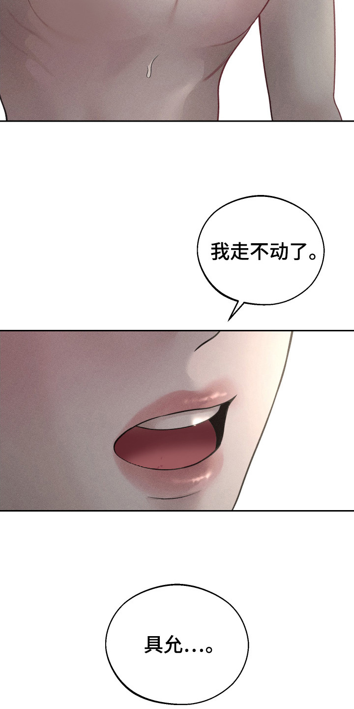 玩具熊的错误漫画,第12章：约定1图