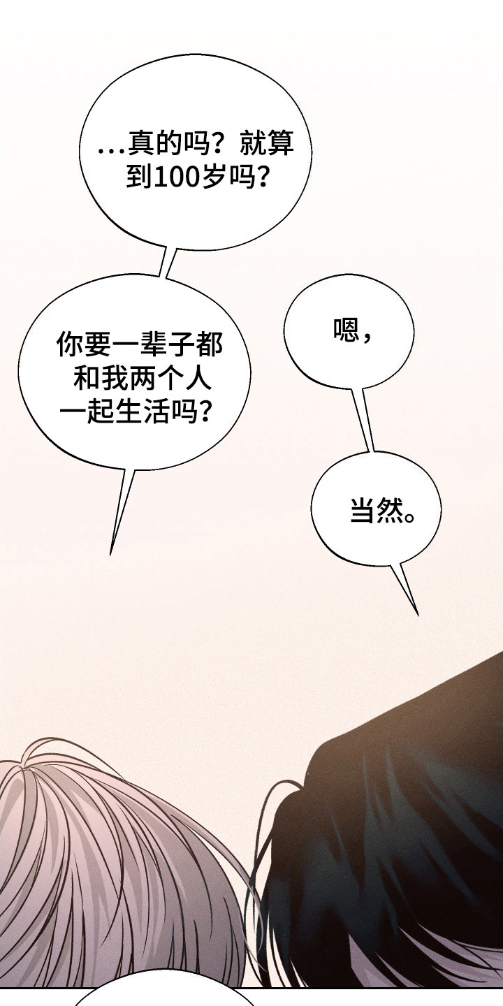 玩具熊的错误漫画,第7章：哄睡4图