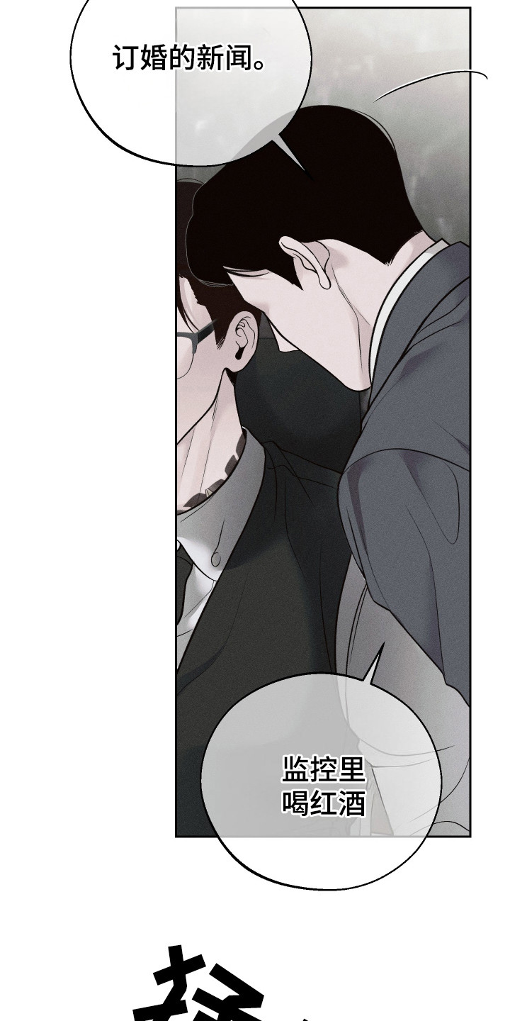 玩具熊的错误漫画,第8章：新闻2图