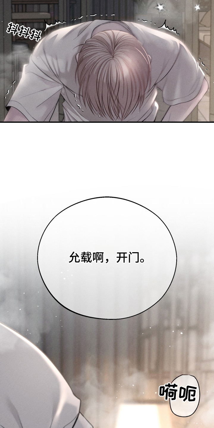 玩具熊的错误韩漫原名漫画,第4章：抚养长大2图