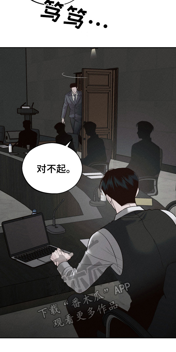 玩具熊的错误漫画,第8章：新闻5图