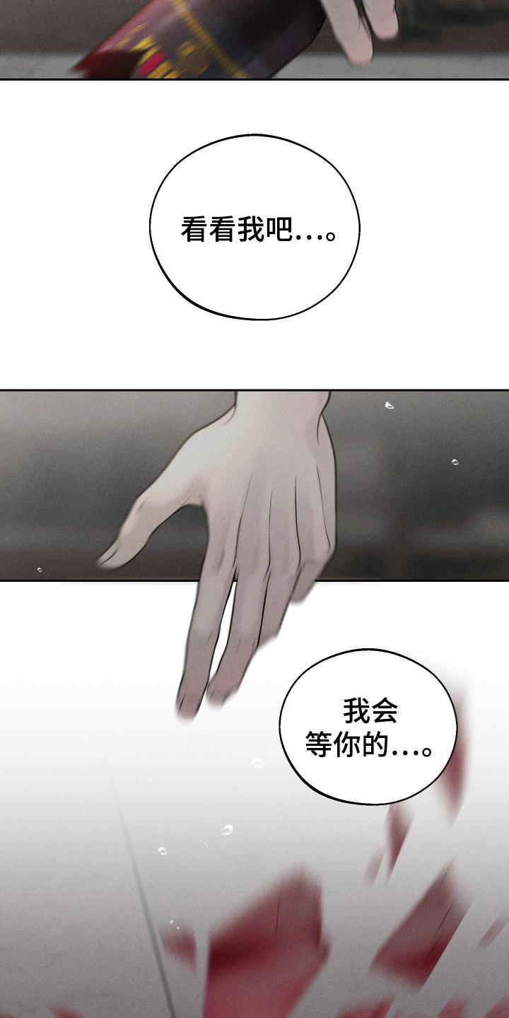 玩具熊的错误漫画,第11章：是我先的5图