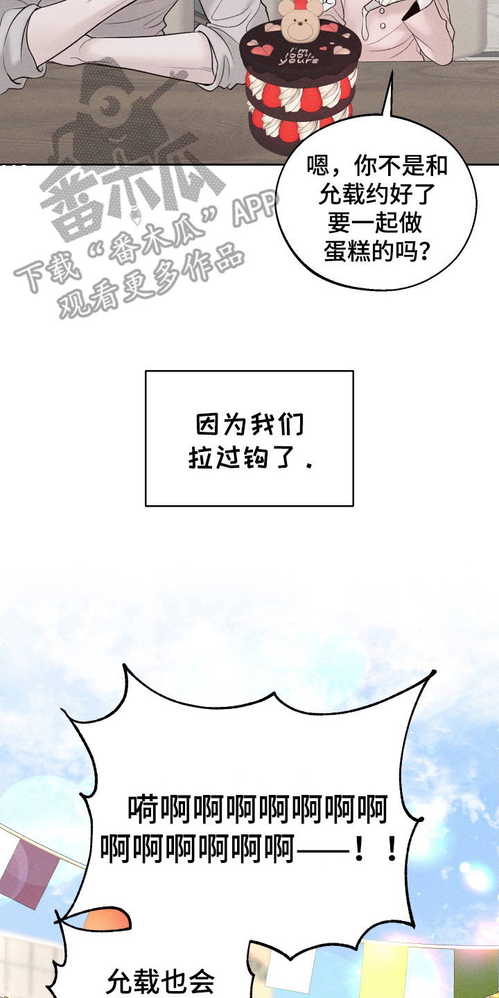 玩具熊的错误漫画,第9章：都是谎言4图