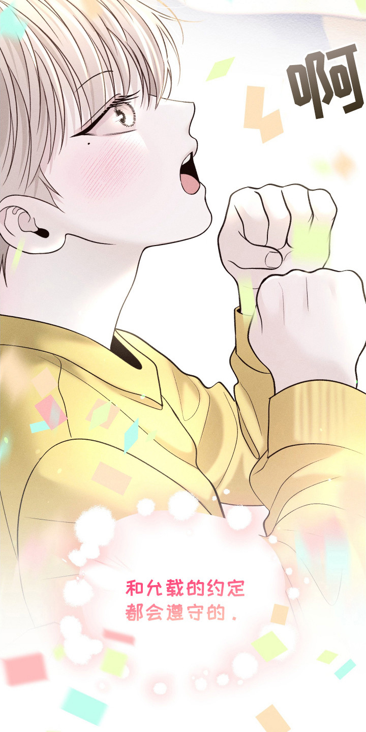 玩具熊的错误漫画又叫什么漫画,第9章：都是谎言1图