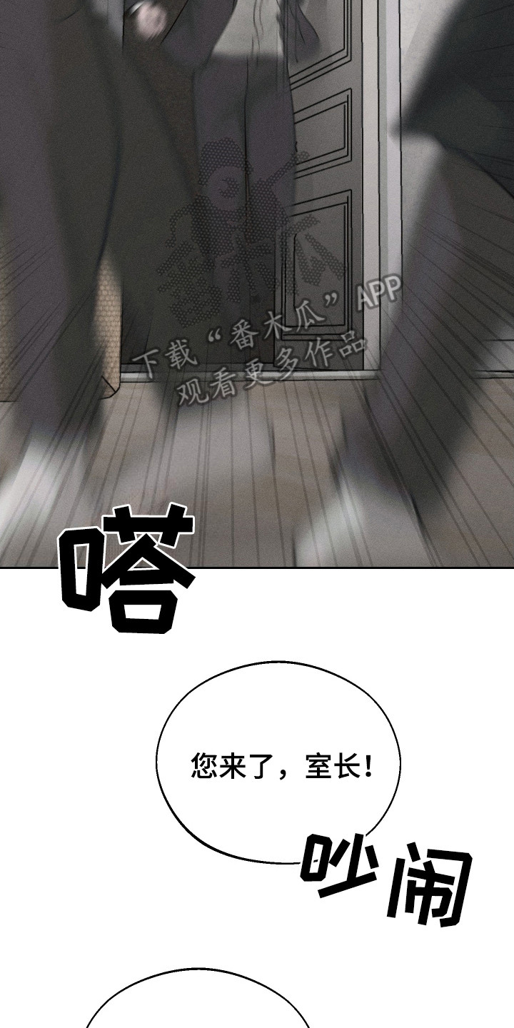 玩具熊的错误漫画,第2章：血友病2图