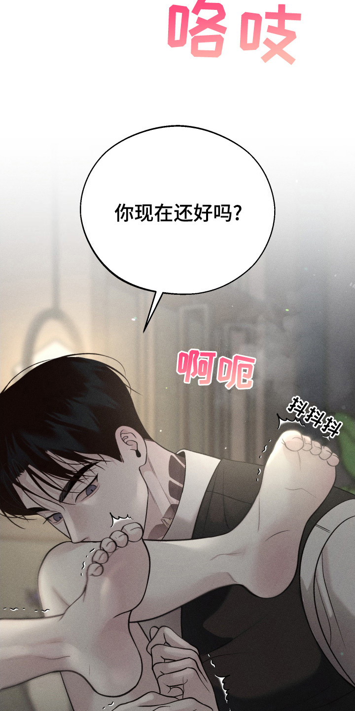 玩具熊的错误漫画,第13章：慢慢来5图