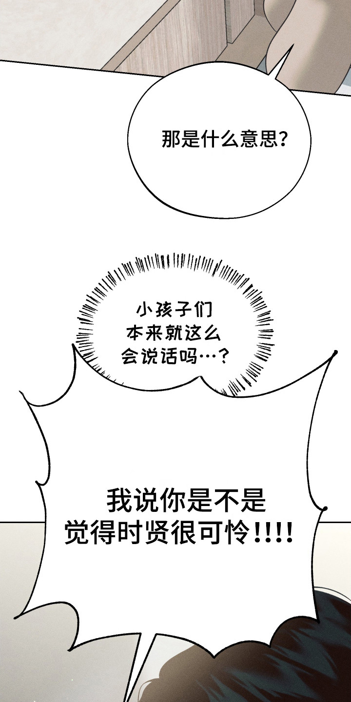 玩具熊的错误漫画又叫什么漫画,第3章：同情心4图