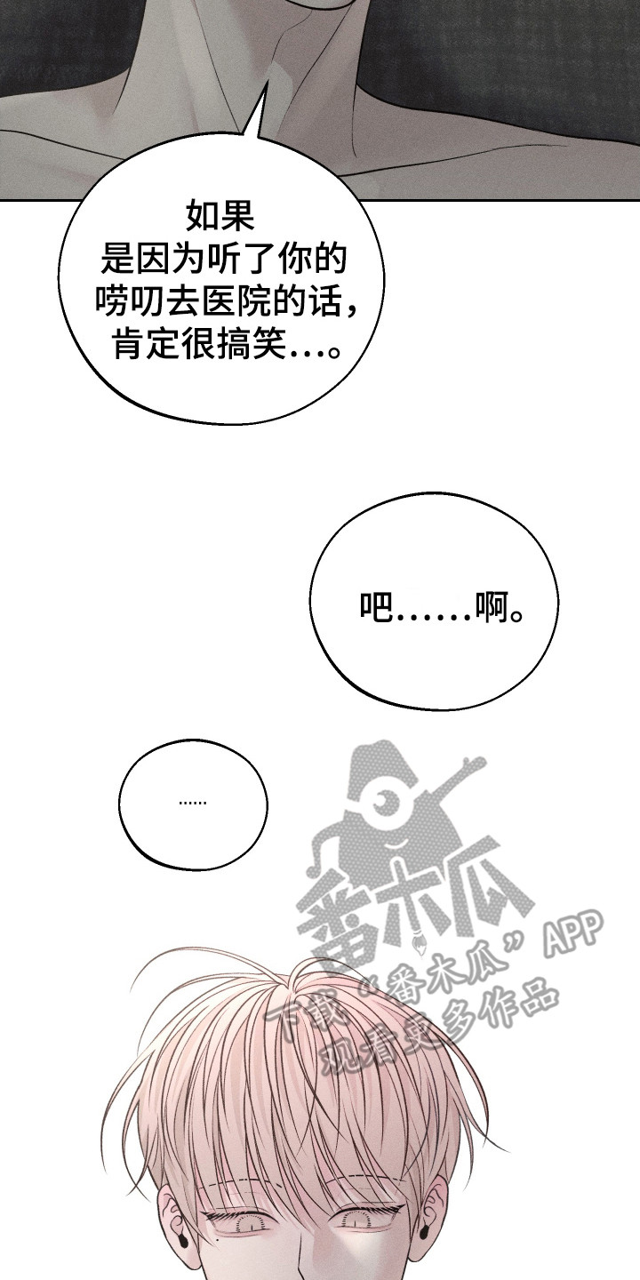 玩具熊的错误漫画,第14章：太晚了2图