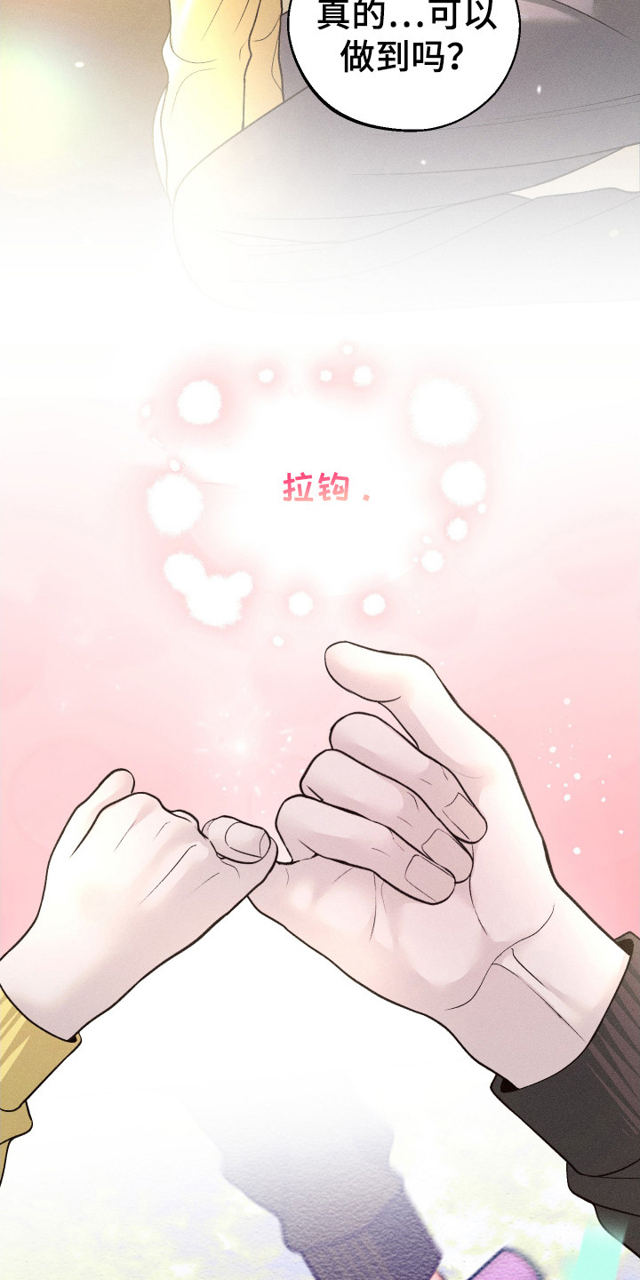 玩具熊的错误漫画,第9章：都是谎言4图