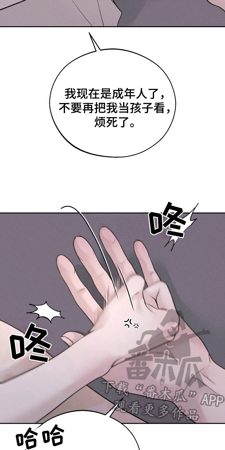 玩具熊的错误漫画,第7章：哄睡2图
