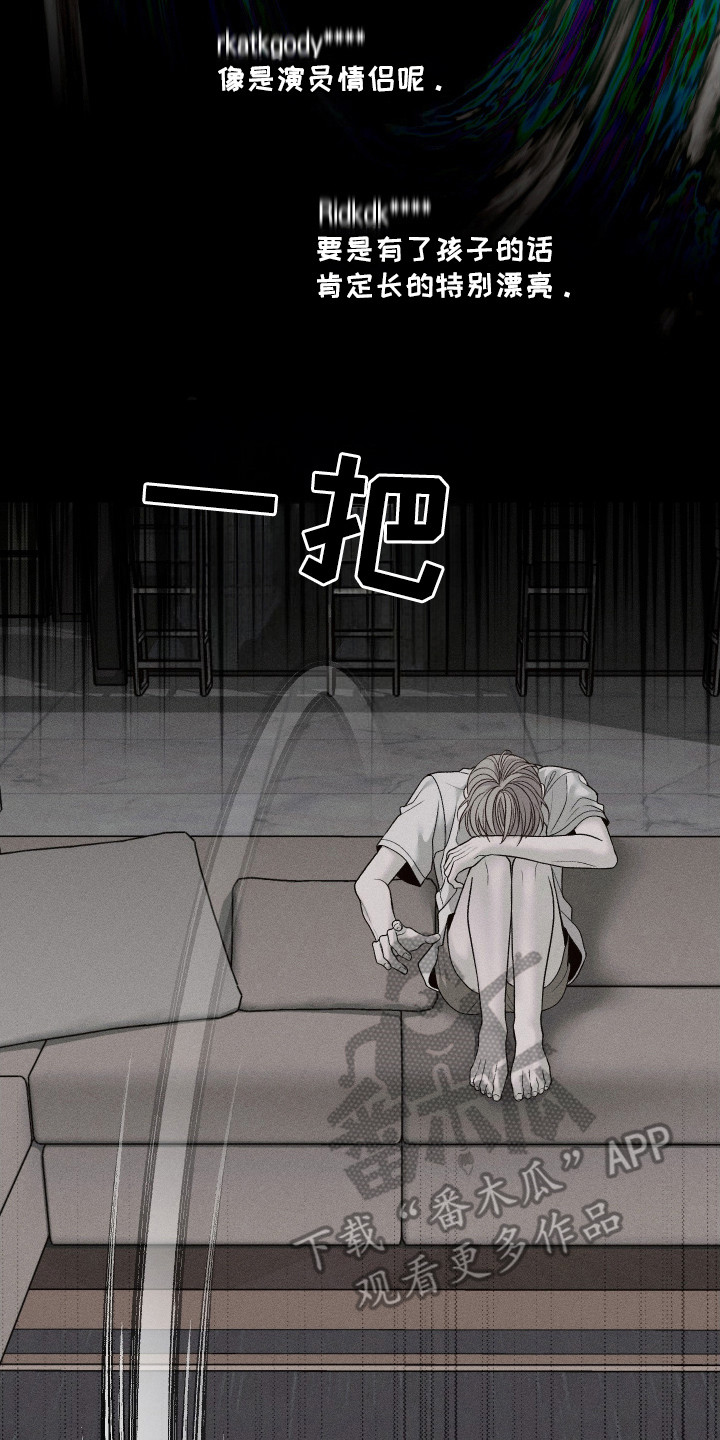 玩具熊的错误漫画,第8章：新闻4图