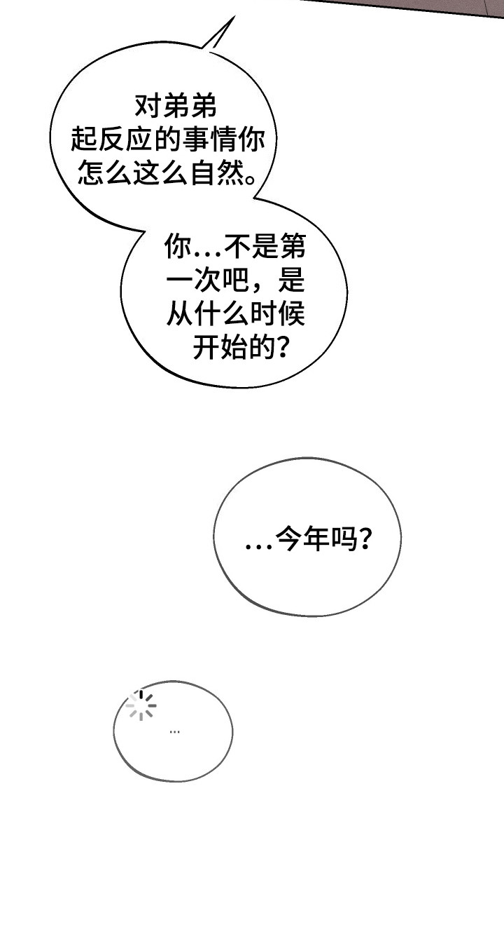 玩具熊的错误漫画,第12章：约定3图