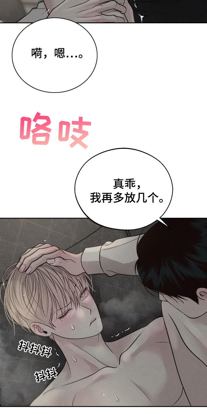 玩具熊的错误台版漫画漫画,第13章：慢慢来1图