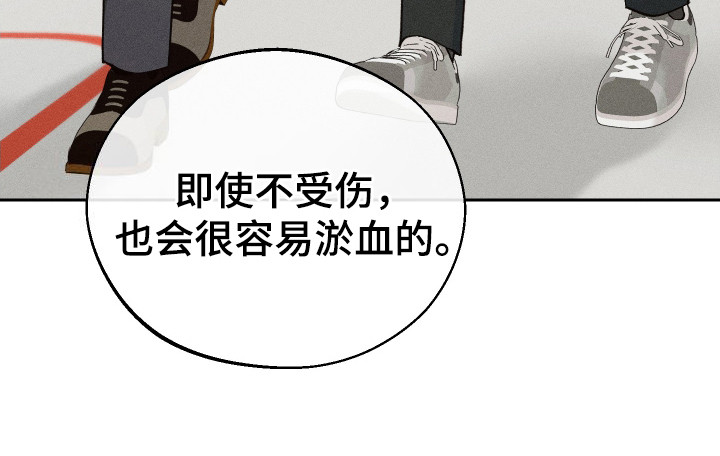 玩具熊的错误漫画,第2章：血友病1图