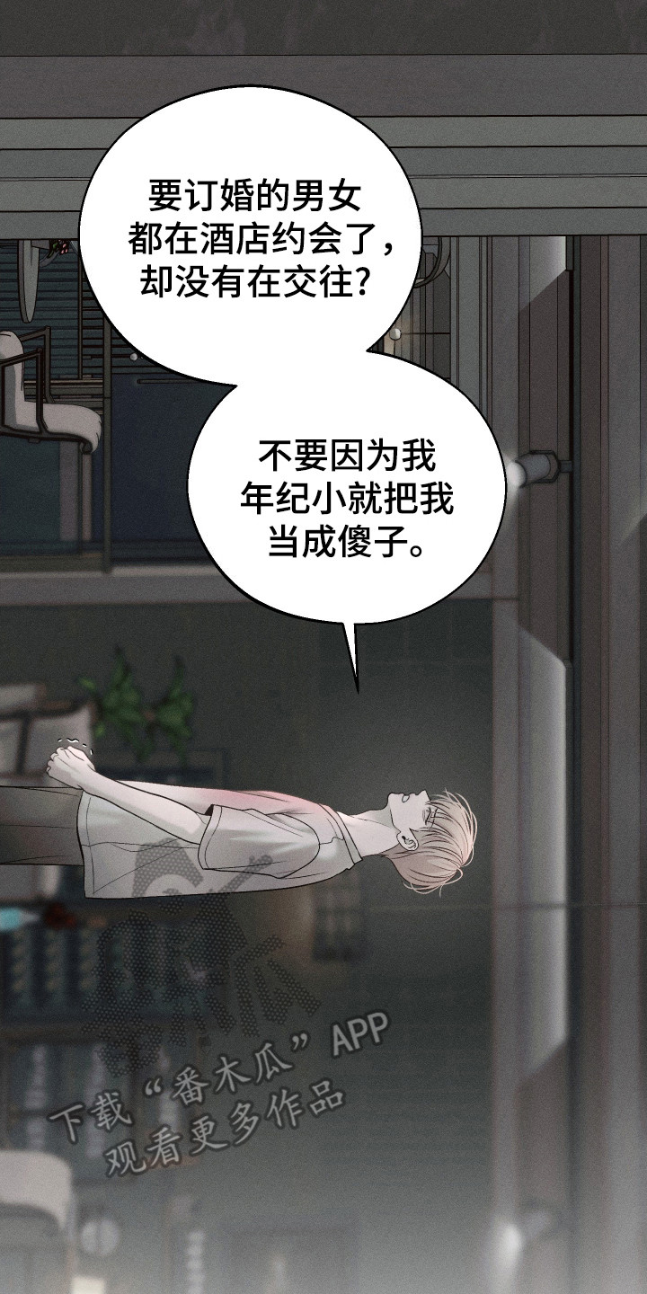 玩具熊的错误漫画又叫什么漫画,第10章：威胁3图