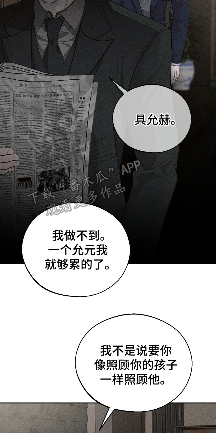 玩具熊的错误漫画,第1章：弟弟2图
