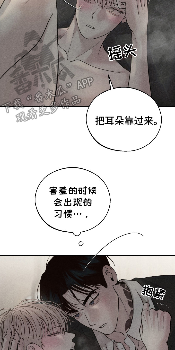 玩具熊的错误台版漫画漫画,第13章：慢慢来5图