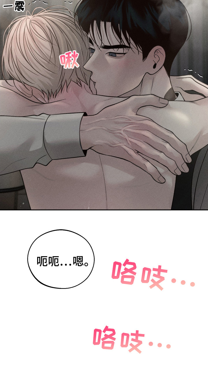 玩具熊的错误台版漫画漫画,第13章：慢慢来4图