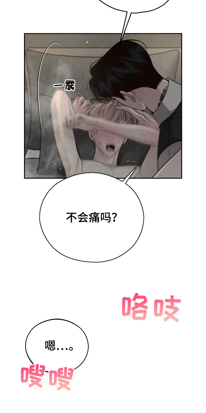 玩具熊的错误台版漫画漫画,第13章：慢慢来3图