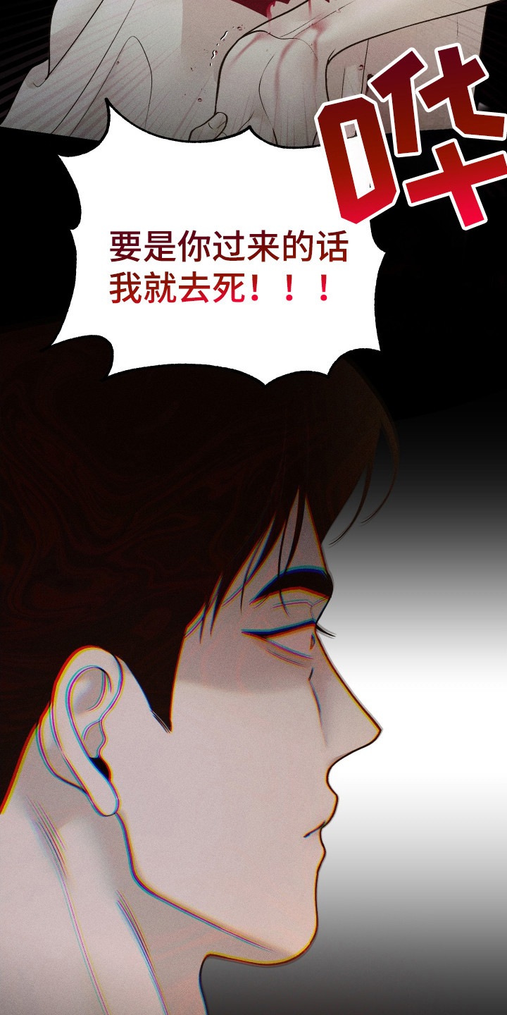 玩具熊的错误漫画,第10章：威胁5图
