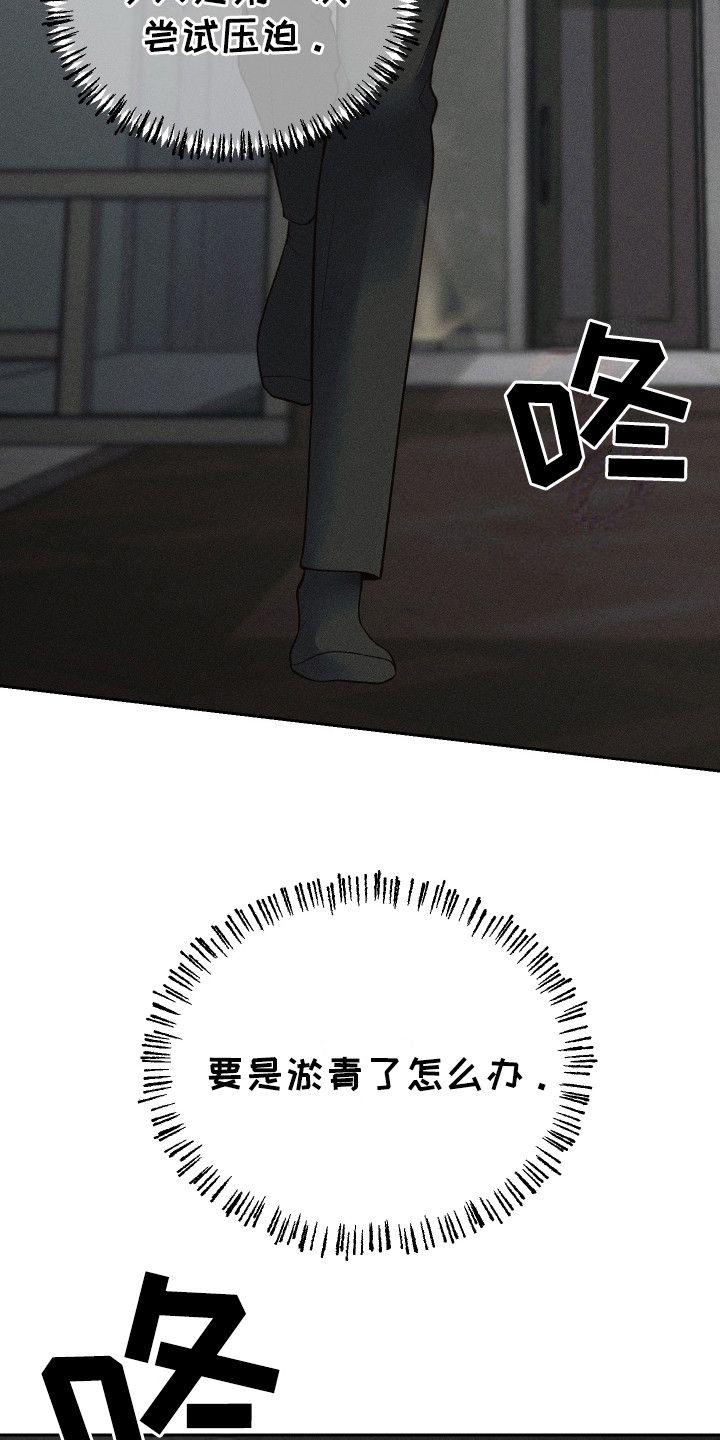 玩具熊的错误漫画,第4章：抚养长大4图